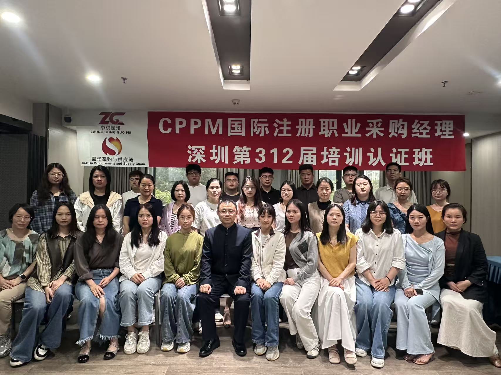 2026年中采供培正式推出CPPM双证直通班 提供采购职业认证培训一体化服务