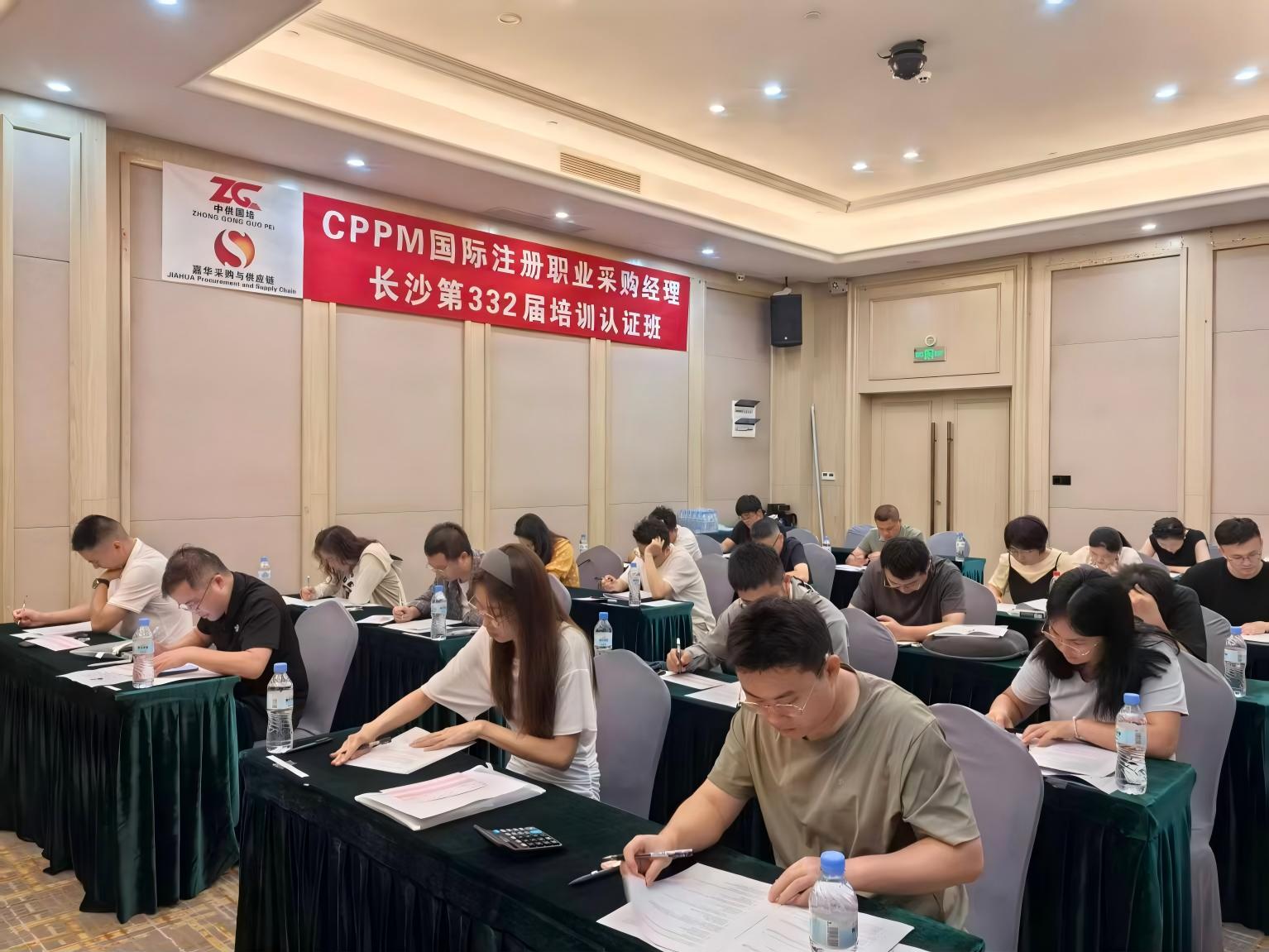 2026年中采供培推出CPPM双证直通班 提供采购双认证培训考试一体化服务