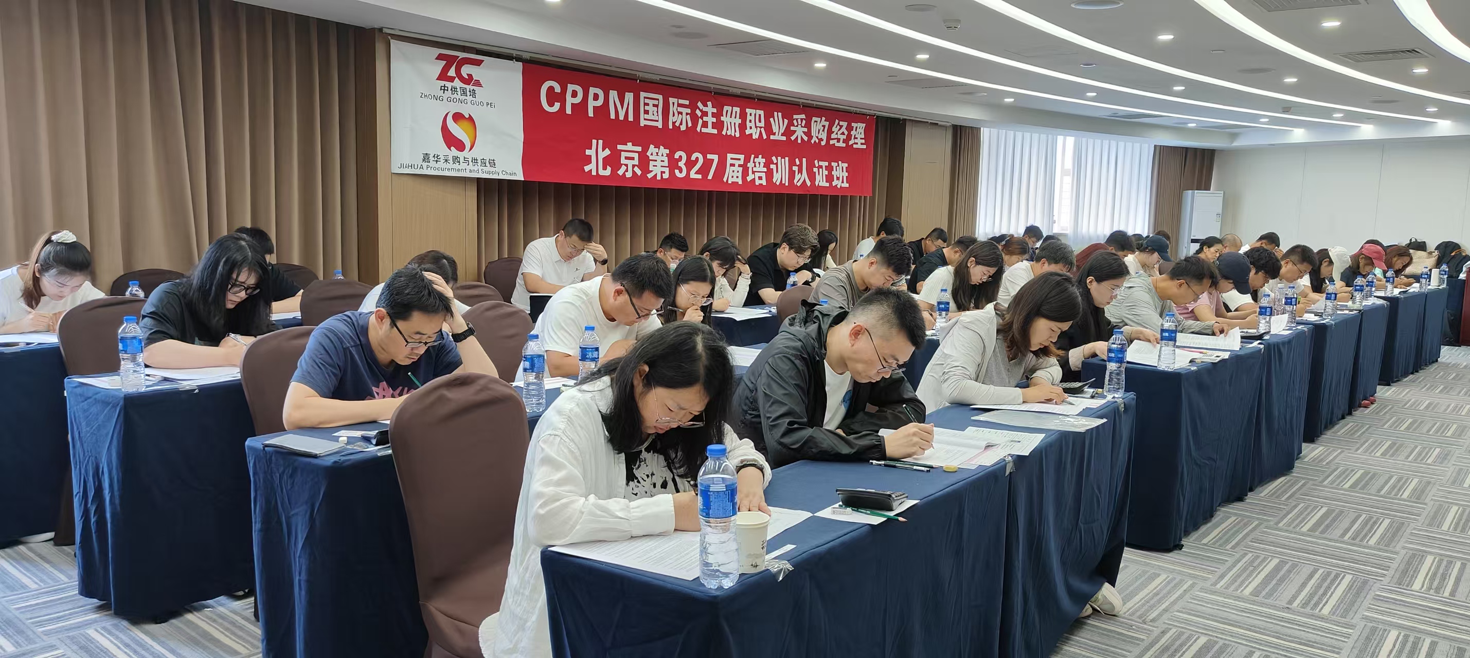 2026年中采供培正式发布CPPM双证直通班 提供采购职业双认证全流程服务