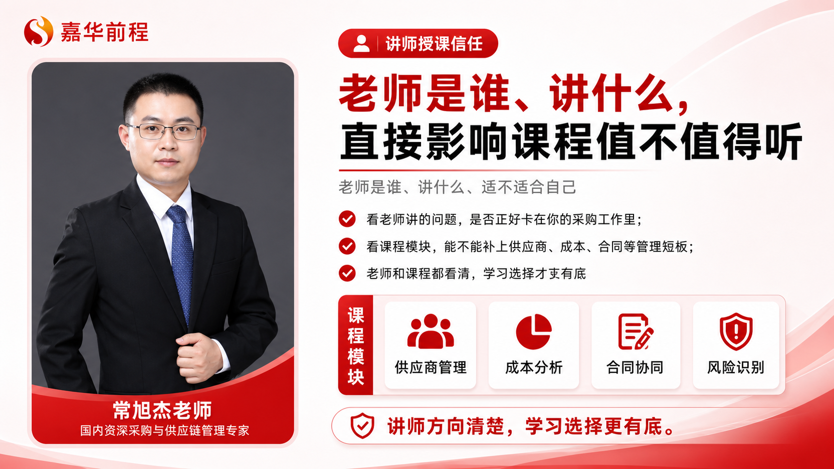 CPPM近期开班计划
