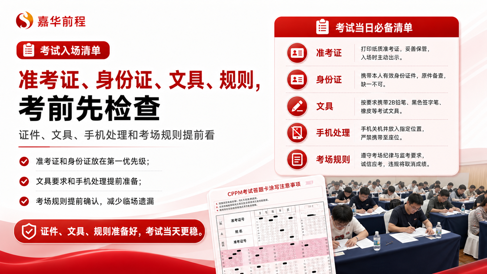 CPPM政策福利解读